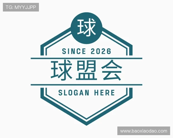 知道球盟会